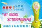 金童伴点读笔