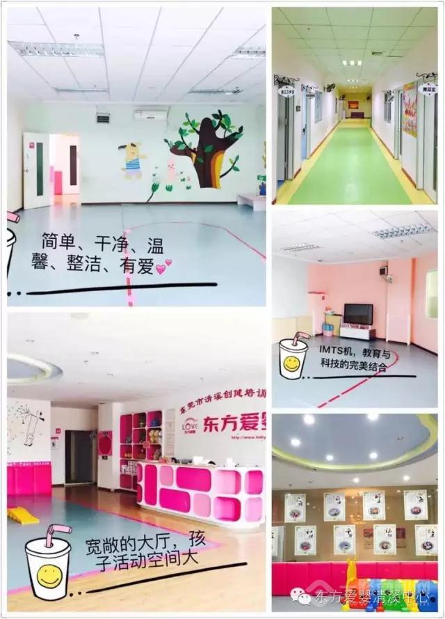 东方爱婴