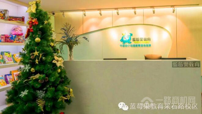 教育项目 幼儿园项目 蓝莓果学前班 为了更好地培养并拓展学生的"财商
