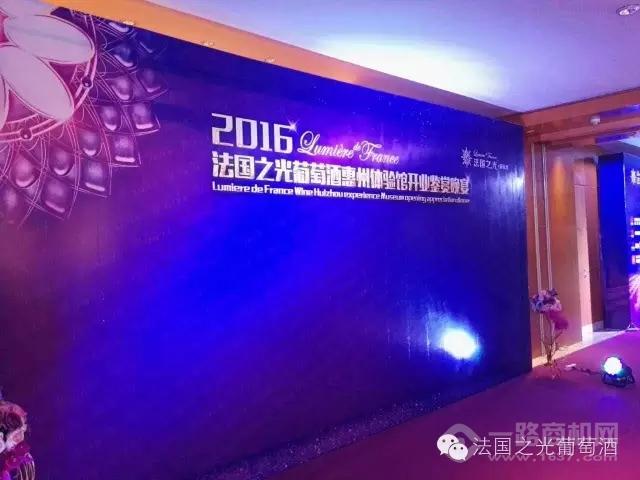 法國之光葡萄酒