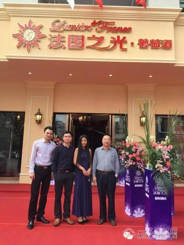 法國之光葡萄酒