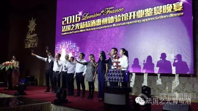 法國之光葡萄酒