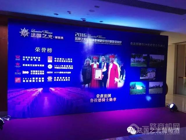 法國之光葡萄酒