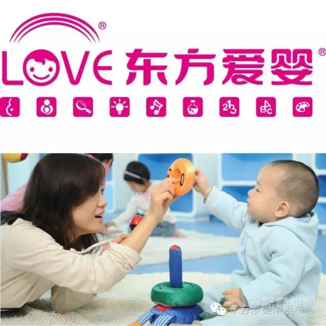 东方爱婴