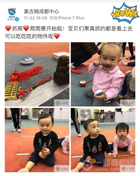 美吉姆國際早教