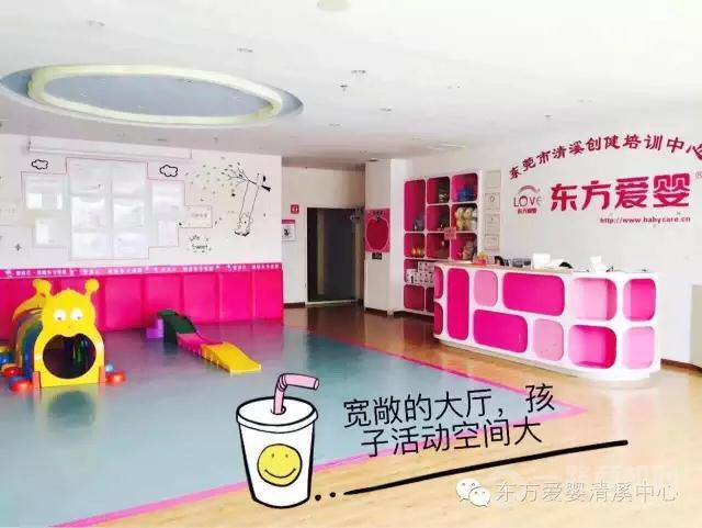 东方爱婴