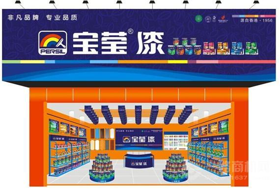宝莹涂料品牌