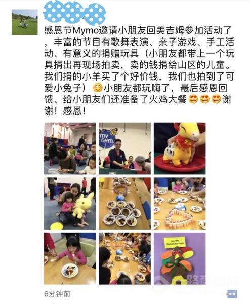 美吉姆國際早教