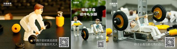 濼喜機器人教育