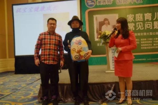 美吉姆國(guó)際早教