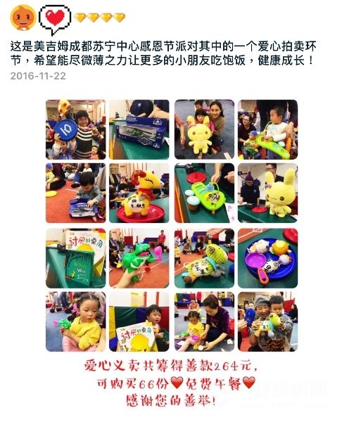 美吉姆國際早教