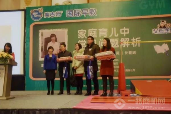 美吉姆國(guó)際早教