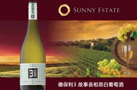 德保利葡萄酒