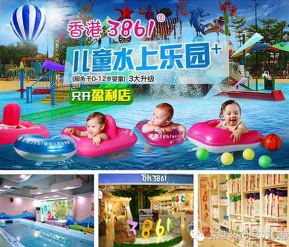 香港3861婴儿游泳馆