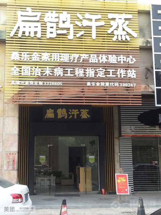 扁鵲本草養(yǎng)生