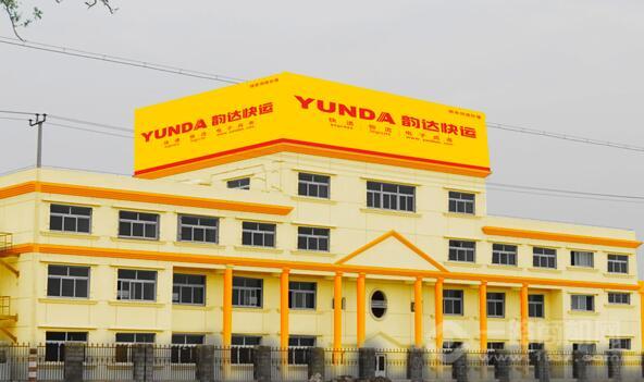 韵达快递 韵达快递