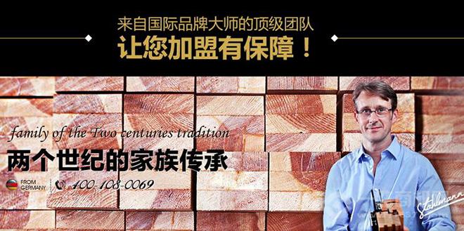 施塔曼纯实木门窗 施塔曼纯实木门窗