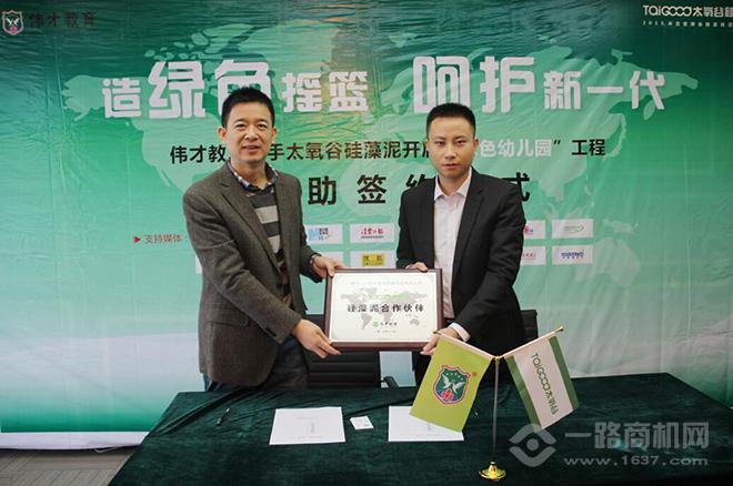 太氧谷硅藻泥 太氧谷硅藻泥