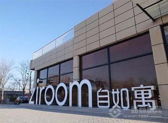 自如寓青年社区