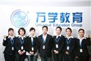 万学教育