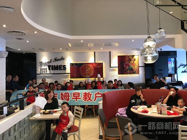 美吉姆國際早教