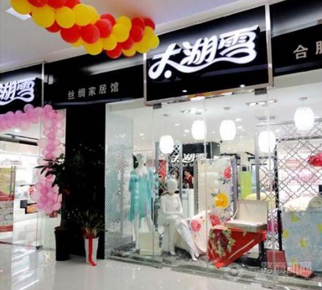 太湖雪家纺