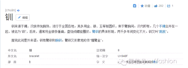 V6银饰