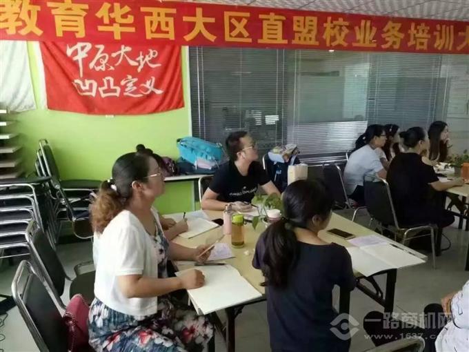 凹凸教育华西校区 凹凸教育华西校区