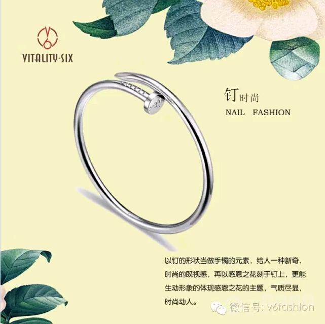 V6银饰