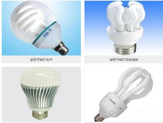 金旺节能灯