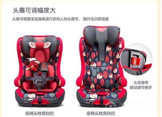 贝贝卡西儿童座椅