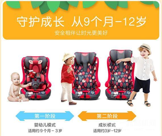 贝贝卡西儿童座椅