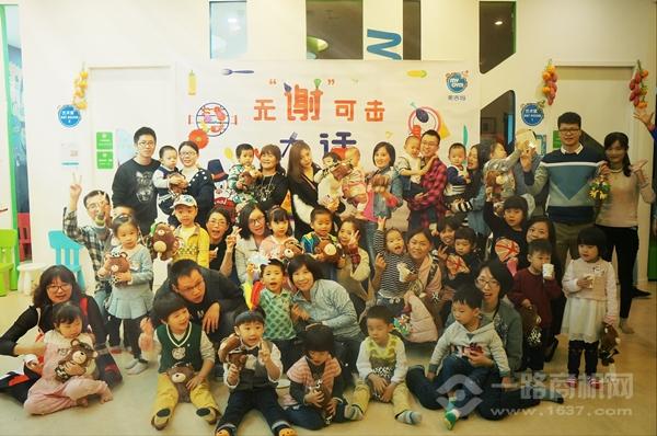 美吉姆國際早教