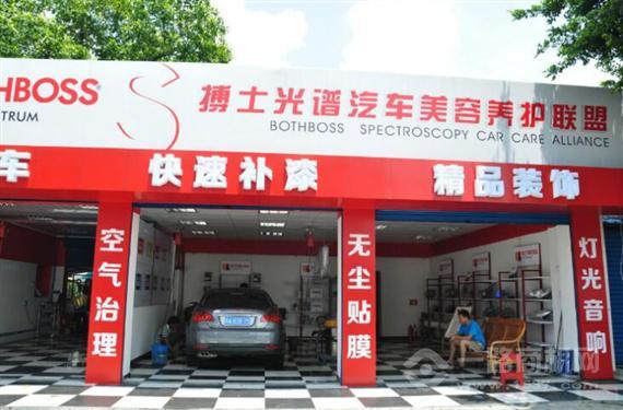 博士光谱快速补漆