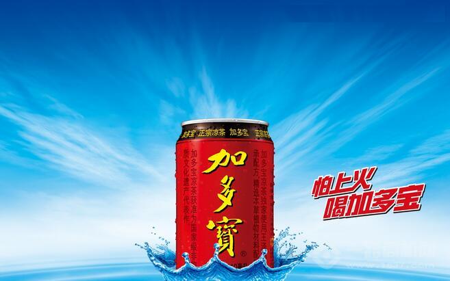 加多寶涼茶