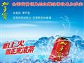 加多宝凉茶