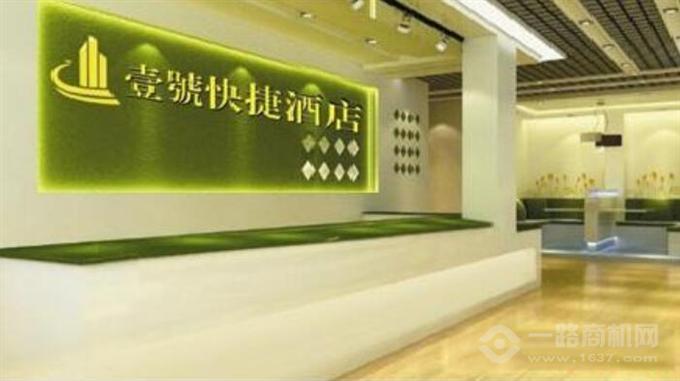 一號快捷酒店