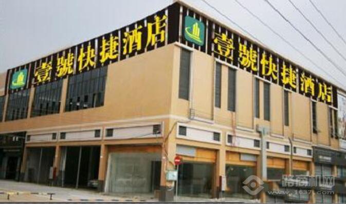 一號快捷酒店