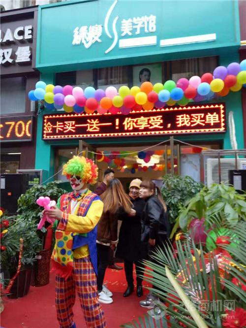 绿瘦美学馆