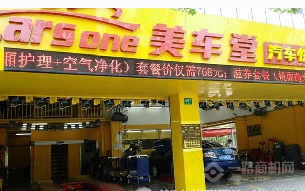 美車堂汽車美容