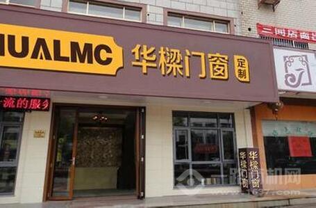 华樑门窗 华樑门窗