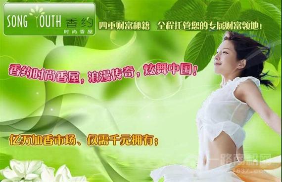 香约时尚香屋