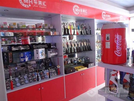 车美汇汽车用品