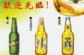 惠泉啤酒