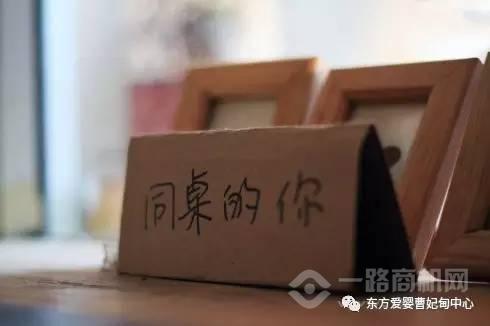 东方爱婴