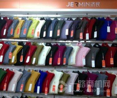 濟(jì)民羊毛衫