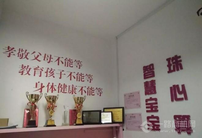 智慧寶寶珠心算