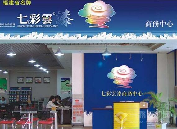 七彩云涂料