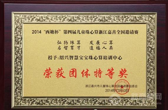 智慧宝宝珠心算