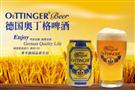 奥丁格啤酒